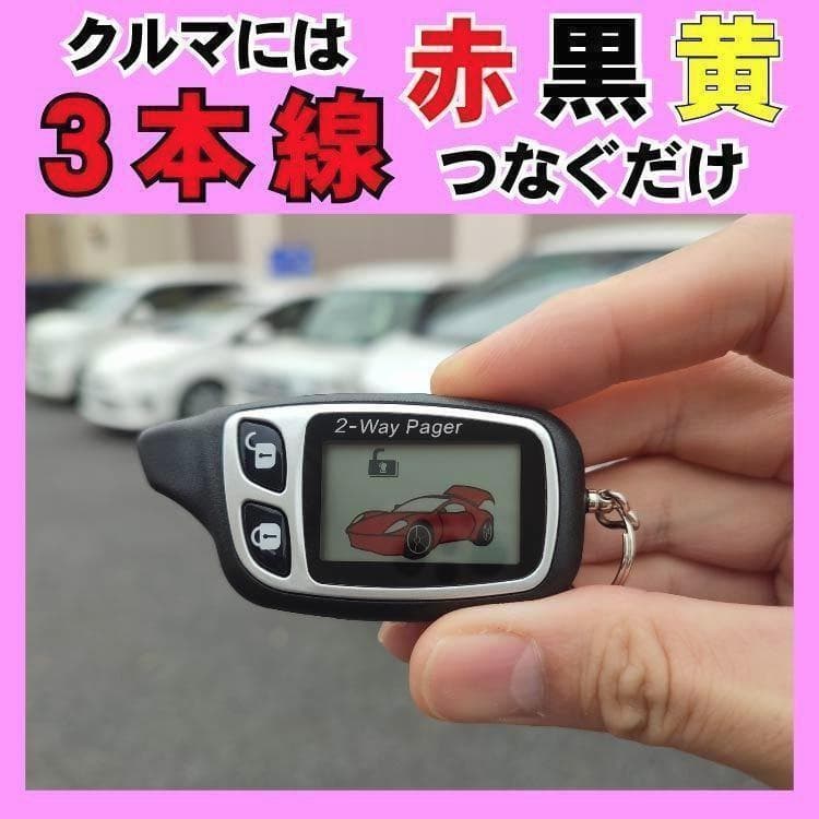 MINI クロースオーバー ミニ クーパーS にも取付可能●2way簡易アラーム
