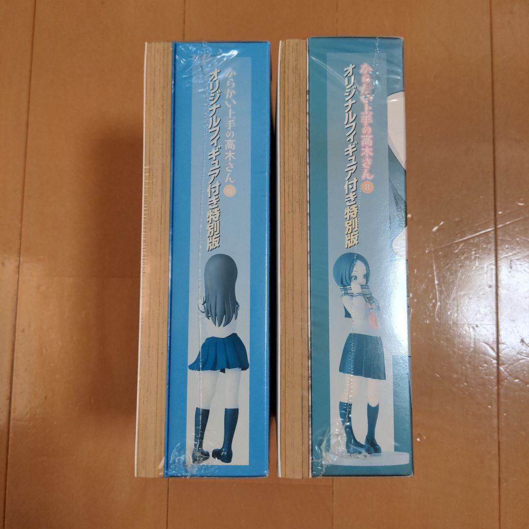 からかい上手の高木さん 6,7,8,10,11巻 特別版など