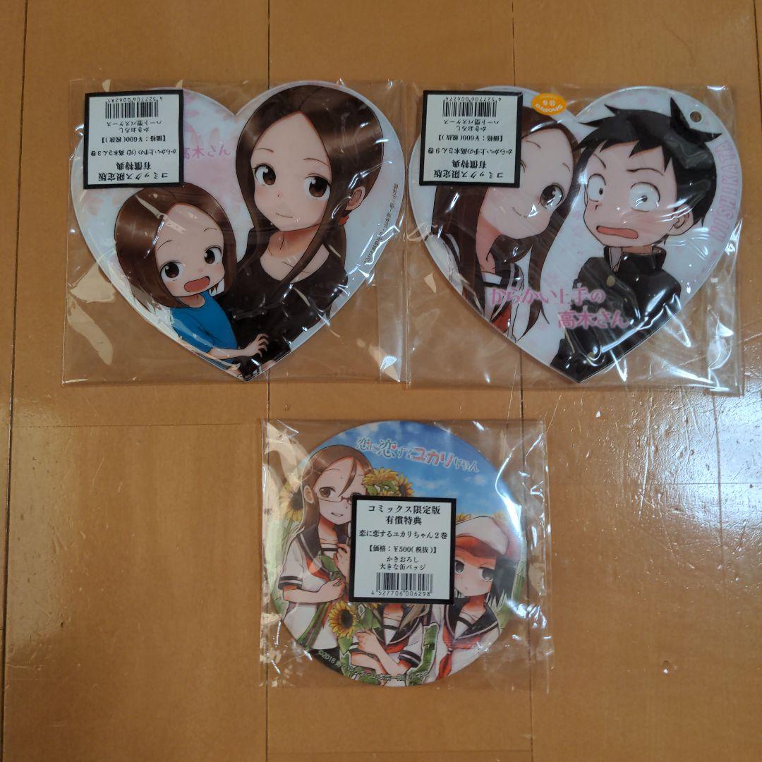 からかい上手の高木さん 6,7,8,10,11巻 特別版など