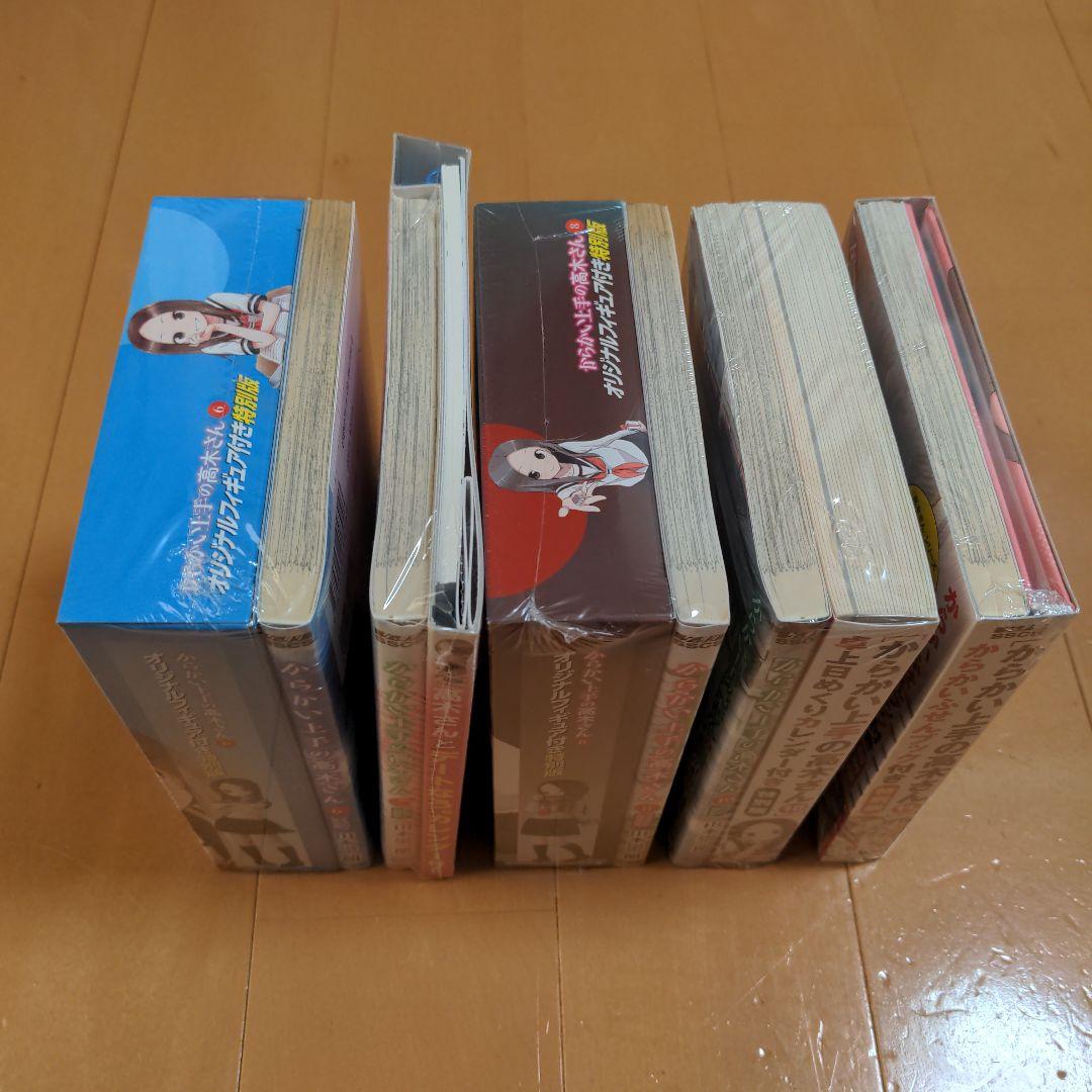 からかい上手の高木さん 6,7,8,10,11巻 特別版など