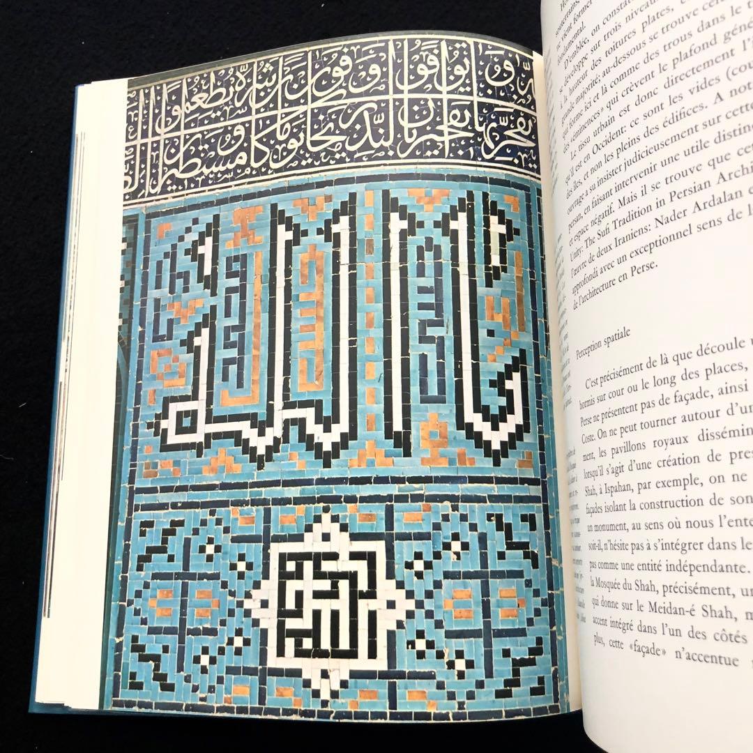 イスファハーン モスク 写真集 ISPAHAN Image du Paradis