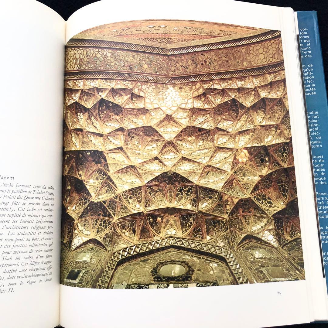 イスファハーン モスク 写真集 ISPAHAN Image du Paradis