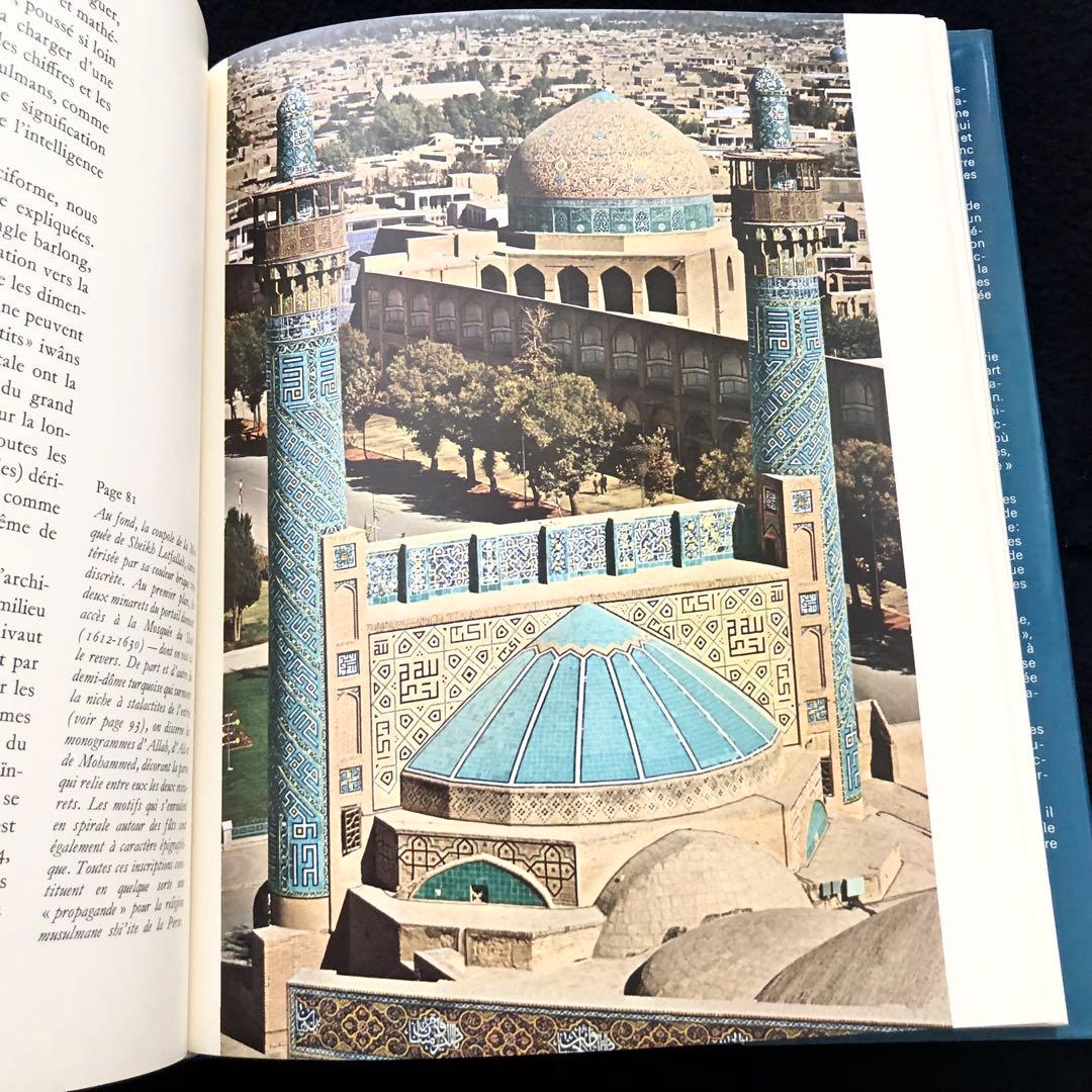 イスファハーン モスク 写真集 ISPAHAN Image du Paradis
