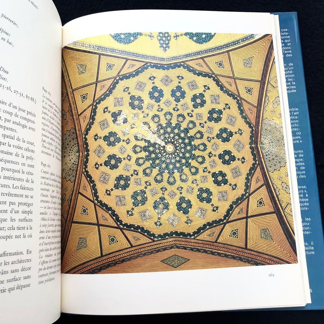 イスファハーン モスク 写真集 ISPAHAN Image du Paradis