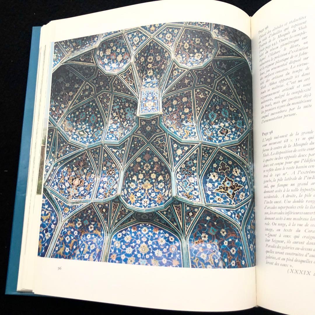 イスファハーン モスク 写真集 ISPAHAN Image du Paradis