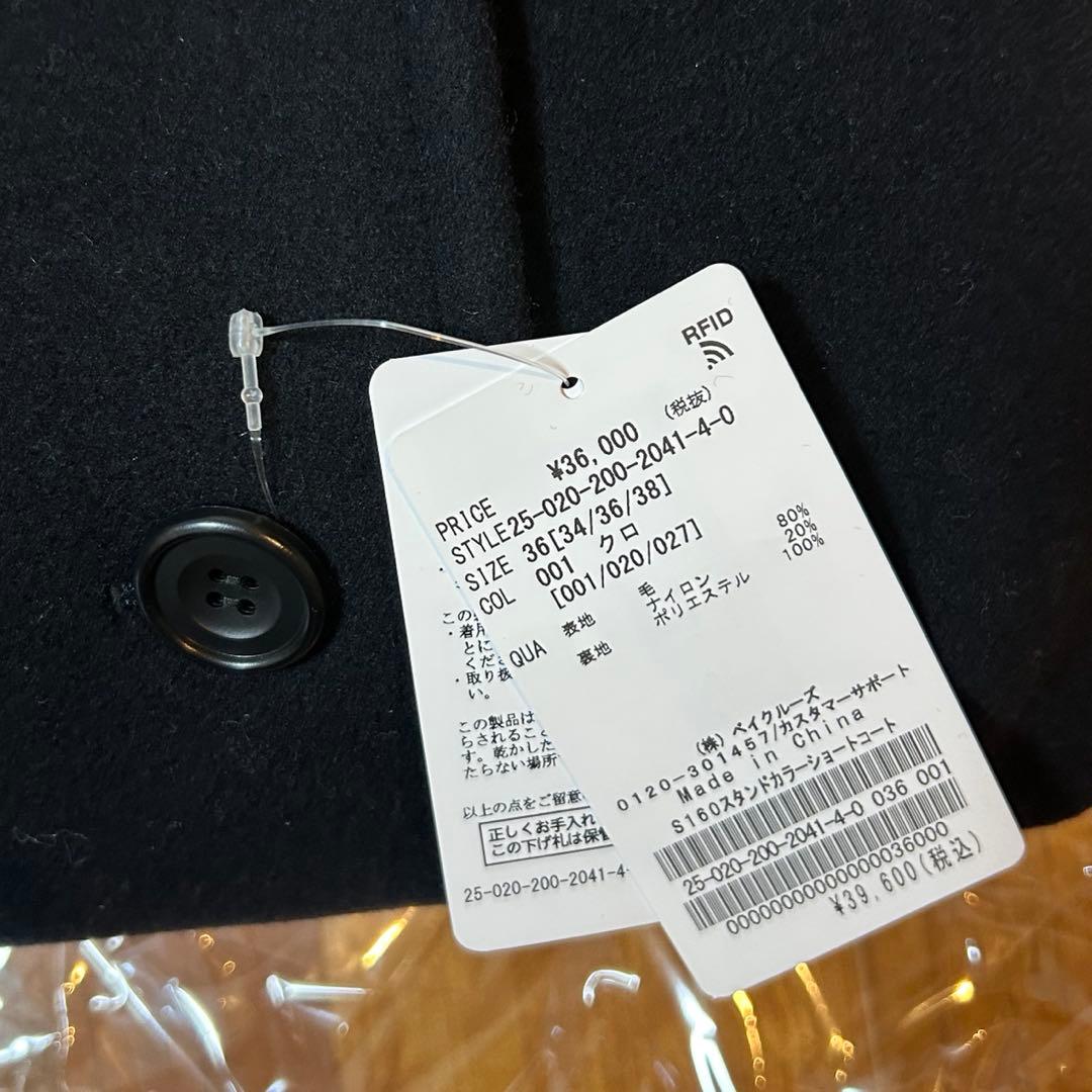 新品　Spick and Span S160スタンドカラーショートコート　36