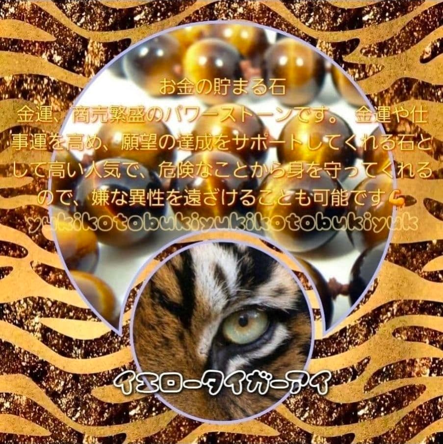 九星気学鑑定後制作☆運命を整える完全フルオーダー御守りブレス