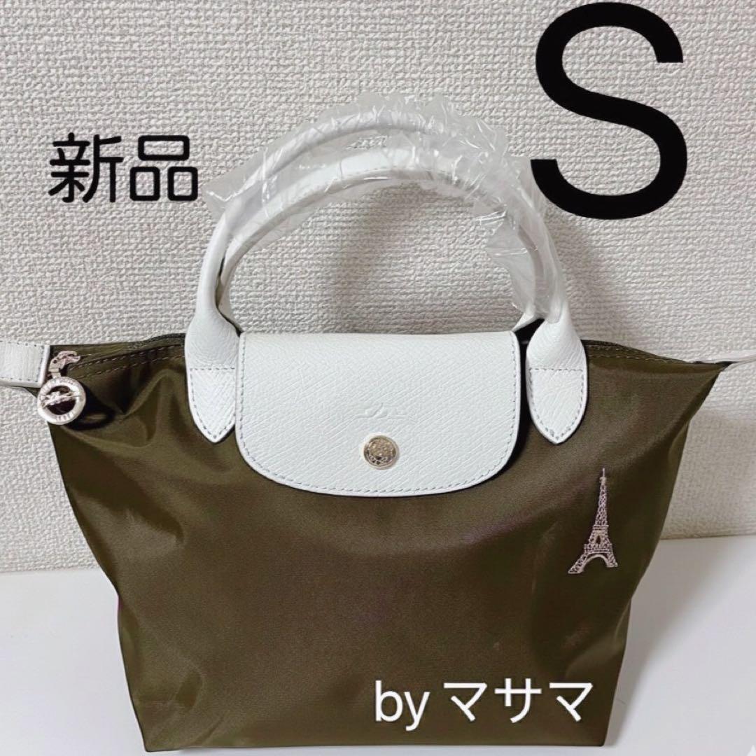 【新品】ロンシャン ル プリアージュ オリジナル 限定S エッフェル塔カーキ