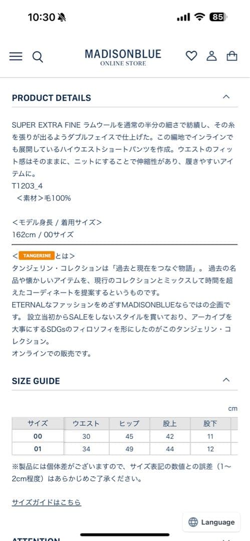 マディソンブルーニットショートパンツハイウエスト