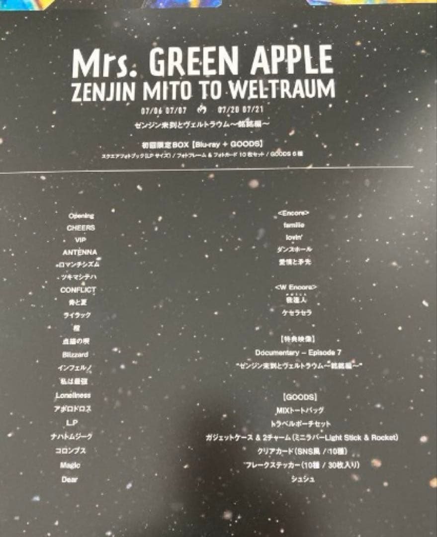Mrs. GREEN APPLE ZENIN MITO TO DVD初回限定盤