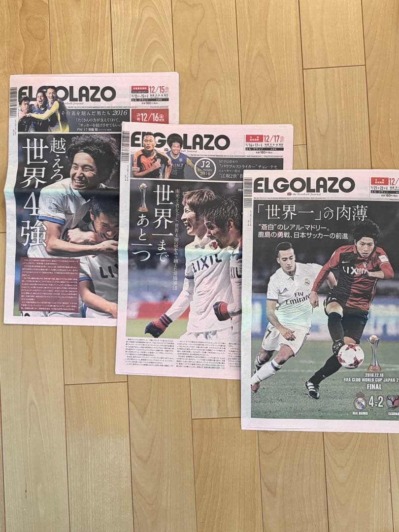 FIFAクラブワールドカップ2016セット