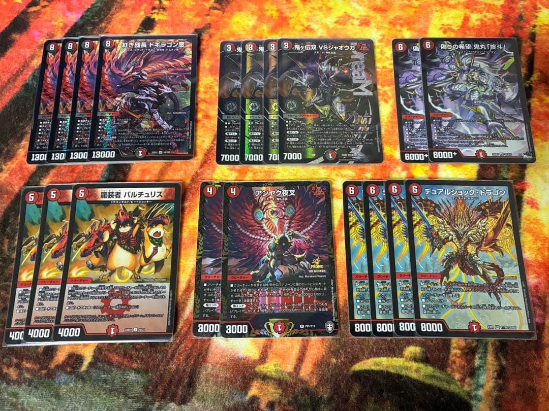 赤黒邪王門 デッキ