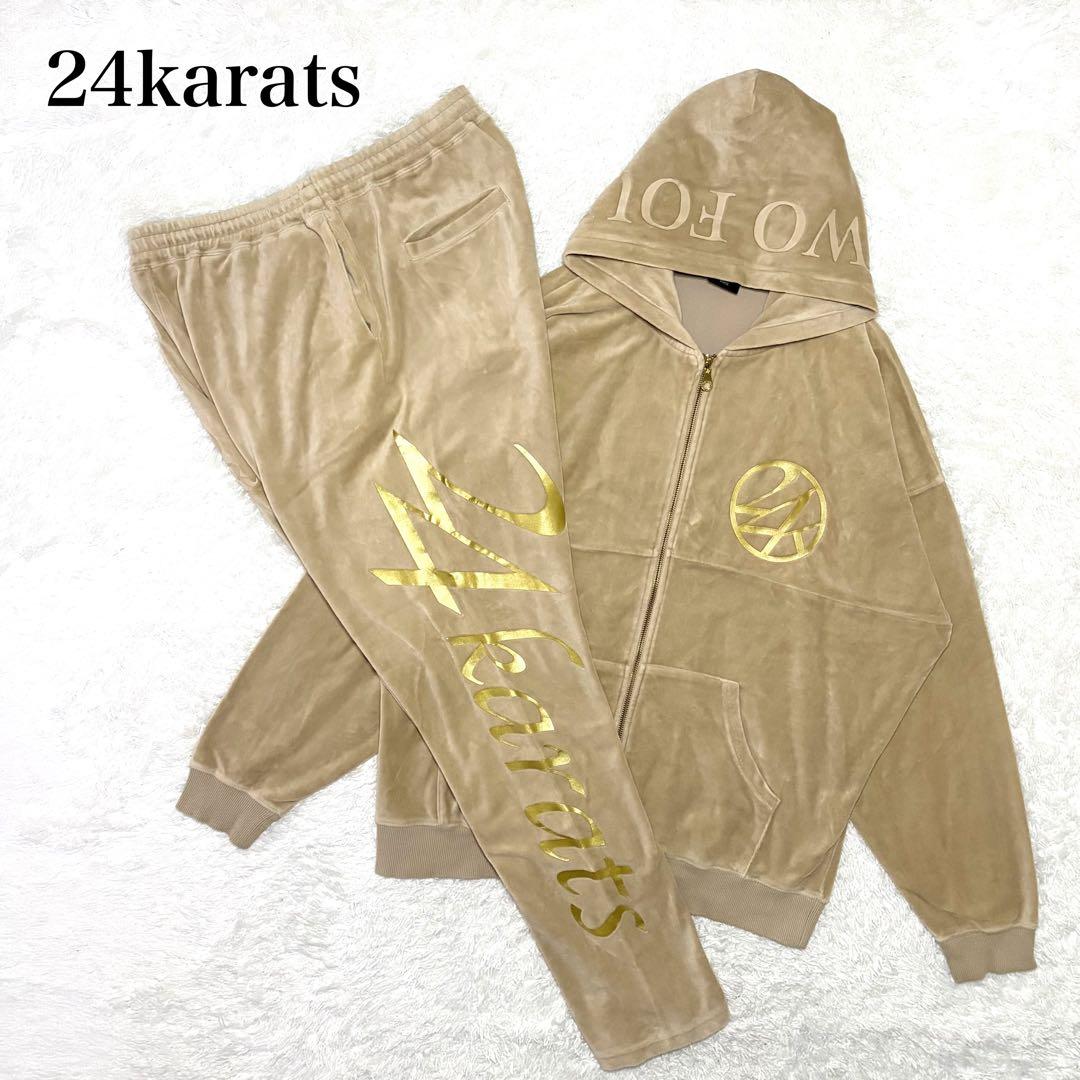24karats ジャージ セットアップ ベロア ゴールドロゴ ベージュ XL