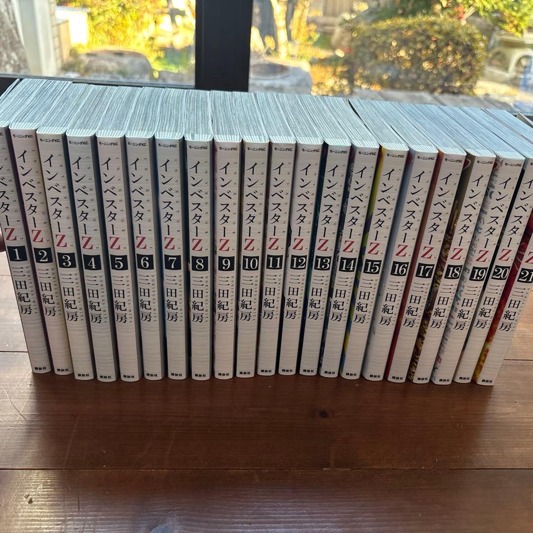 【美品】インベスターZ 全巻