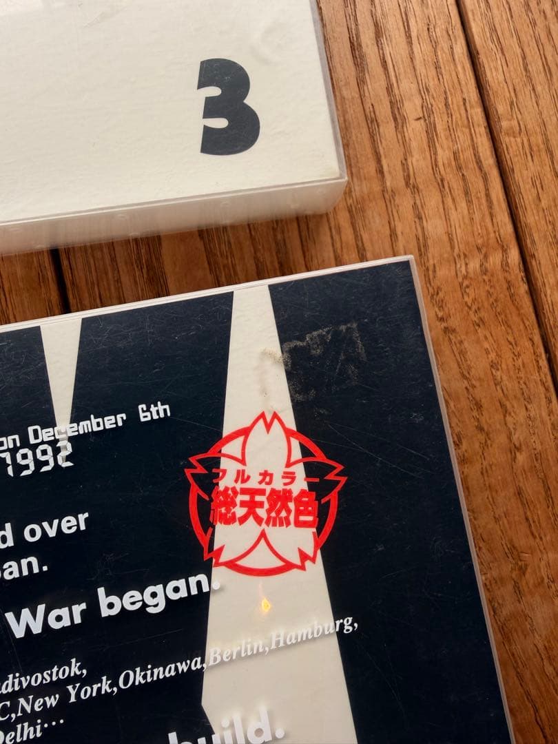 総天然色AKIRA 全6巻セット 古本