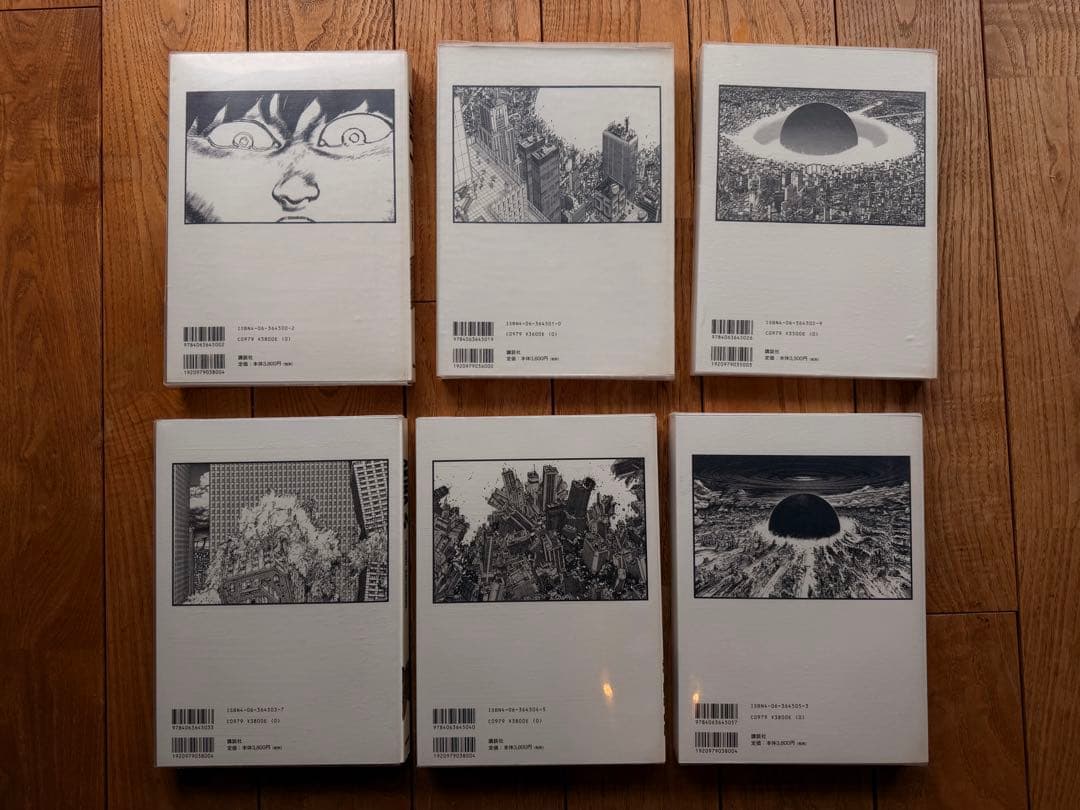 総天然色AKIRA 全6巻セット 古本