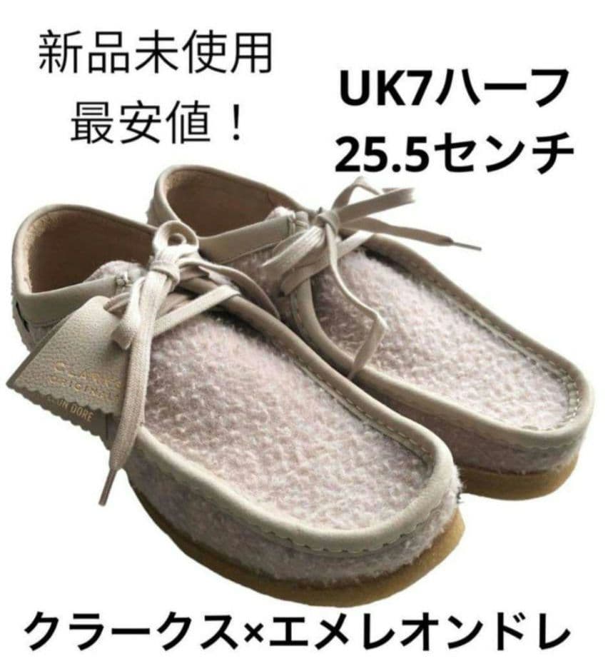 ラストワン！新品未使用クラークスワラビー25.5センチUK7.5エメレオンドレ