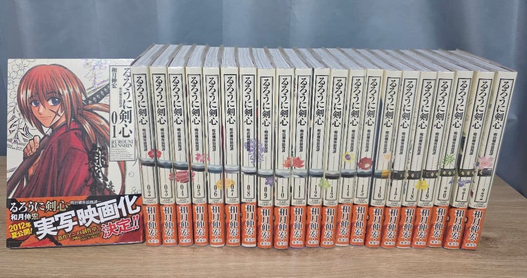 るろうに剣心 全巻セット 1-22巻