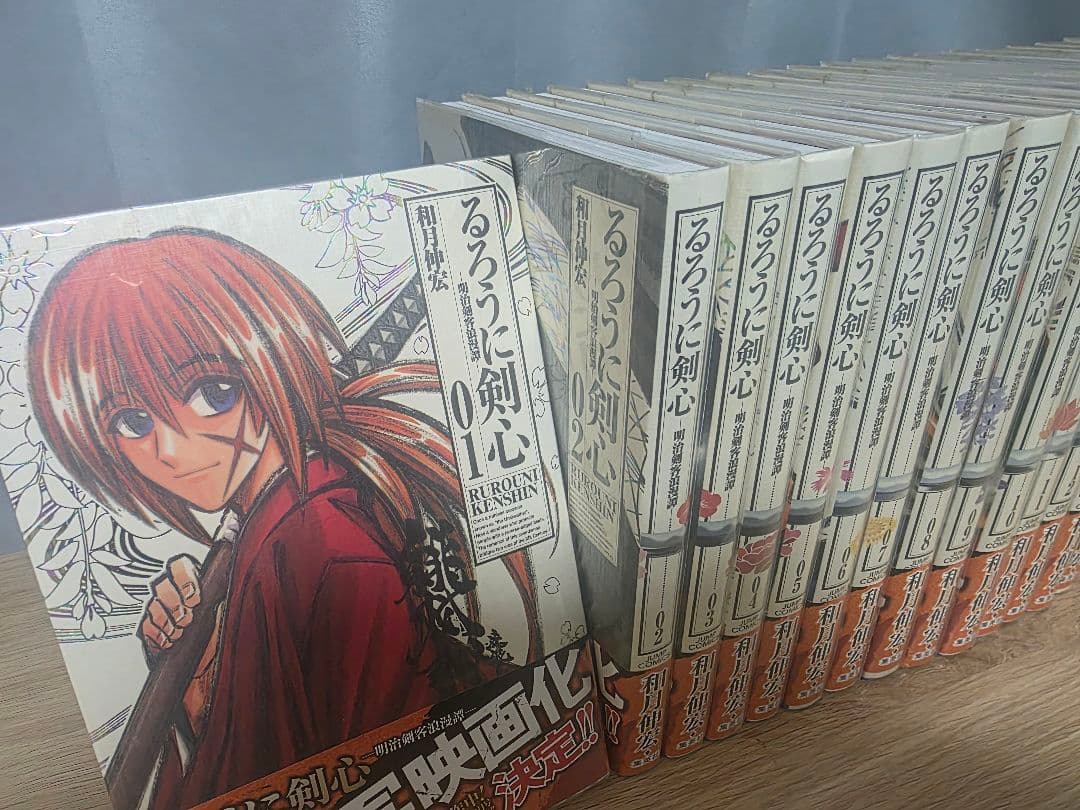 るろうに剣心 全巻セット 1-22巻