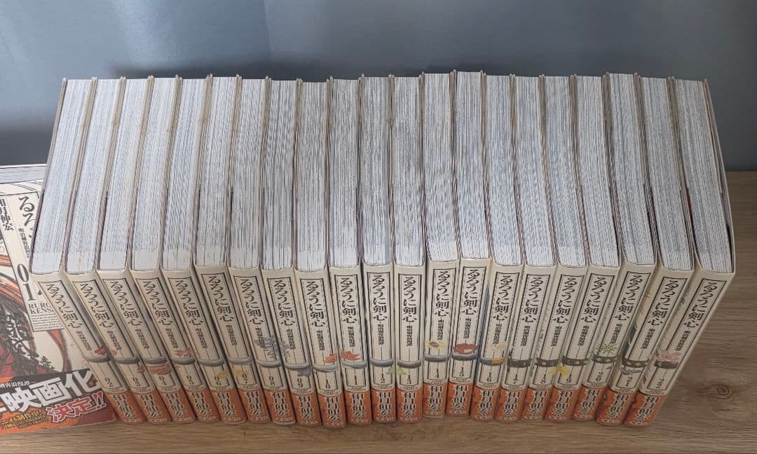 るろうに剣心 全巻セット 1-22巻