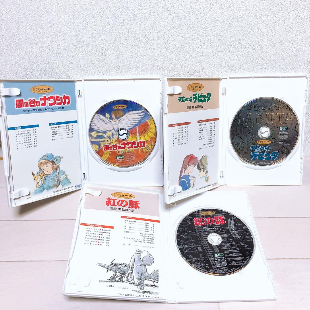 ジブリ＊宮崎駿監督★人気9作品＊特典ディスク(正規ケース)DVDセット！