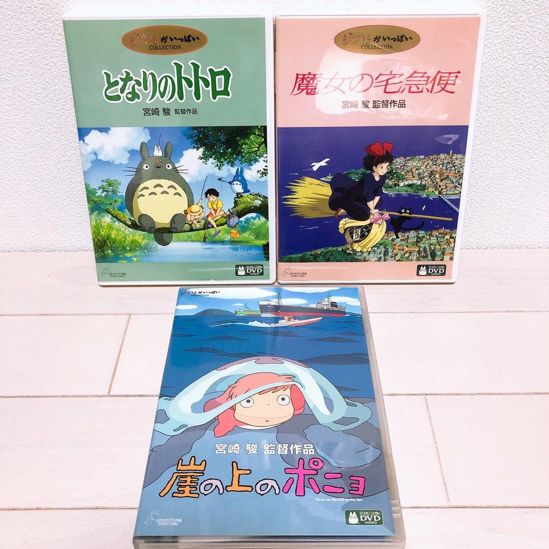 ジブリ＊宮崎駿監督★人気9作品＊特典ディスク(正規ケース)DVDセット！