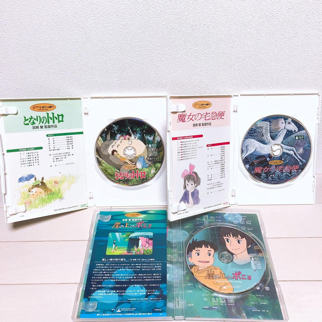 ジブリ＊宮崎駿監督★人気9作品＊特典ディスク(正規ケース)DVDセット！