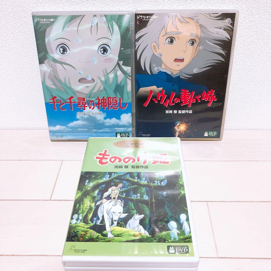 ジブリ＊宮崎駿監督★人気9作品＊特典ディスク(正規ケース)DVDセット！