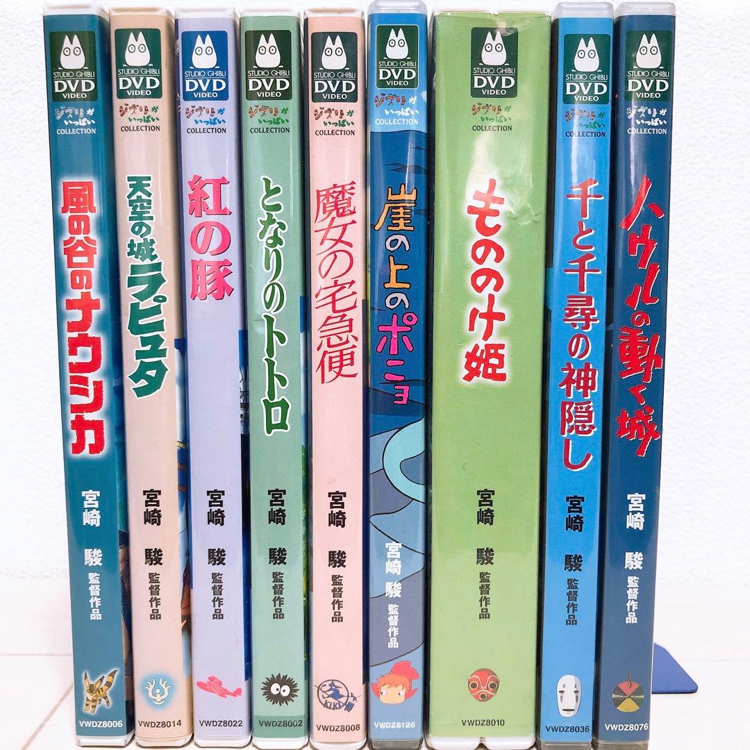 ジブリ＊宮崎駿監督★人気9作品＊特典ディスク(正規ケース)DVDセット！