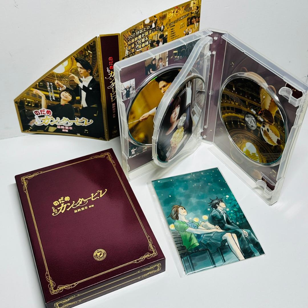のだめカンタービレ DVD セット inヨーロッパ 最終楽章 千秋真一