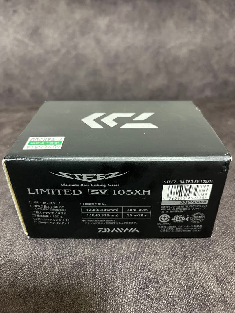 DAIWA STEEZ LIMITED SV105XHスティーズリミテッド右巻き
