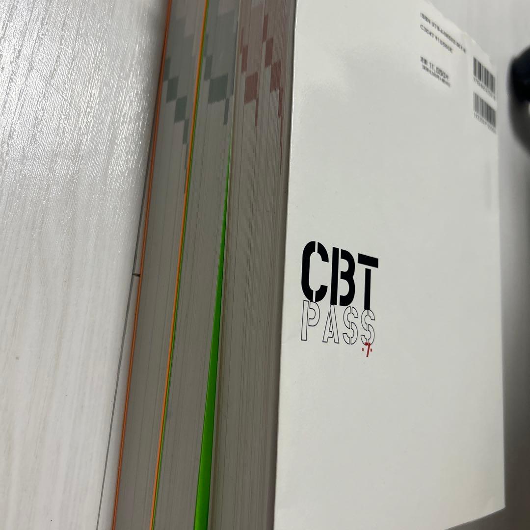 歯科CBT Pass第7版