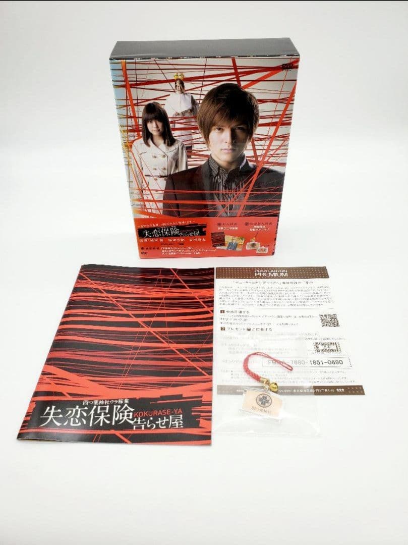 失恋保険～告らせ屋～DVD-BOX〈7枚組〉