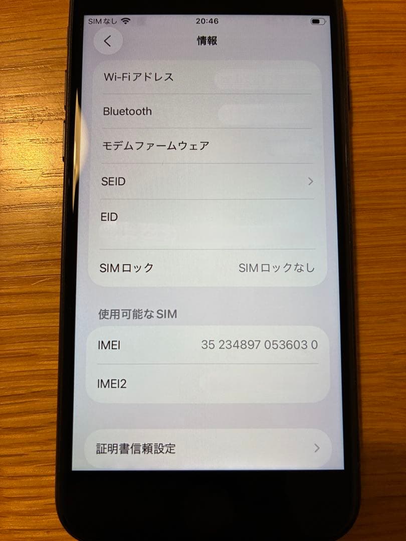 iPhone SE 第3世代 64GB ミッドナイト SIMフリー 79%