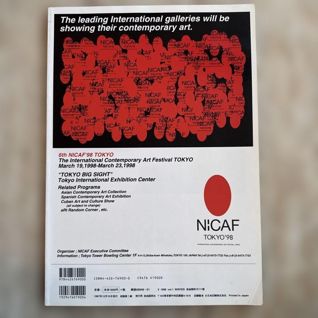 【希少】V magazine 創刊号1998