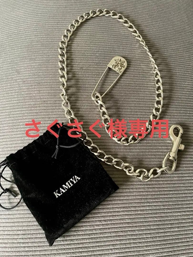 さぐさぐ KAMIYA (カミヤ) Long Wallet Chain