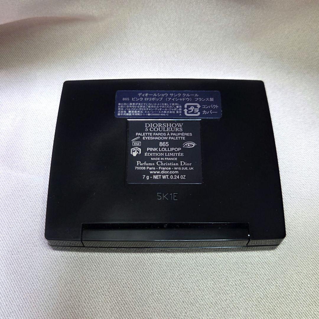 ディオールショウ サンク クルール865 ピンク ロリポップ アイシャドウ