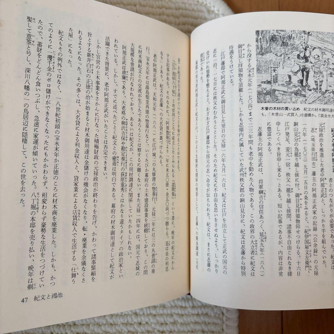日本の歴史（１〜15巻）
