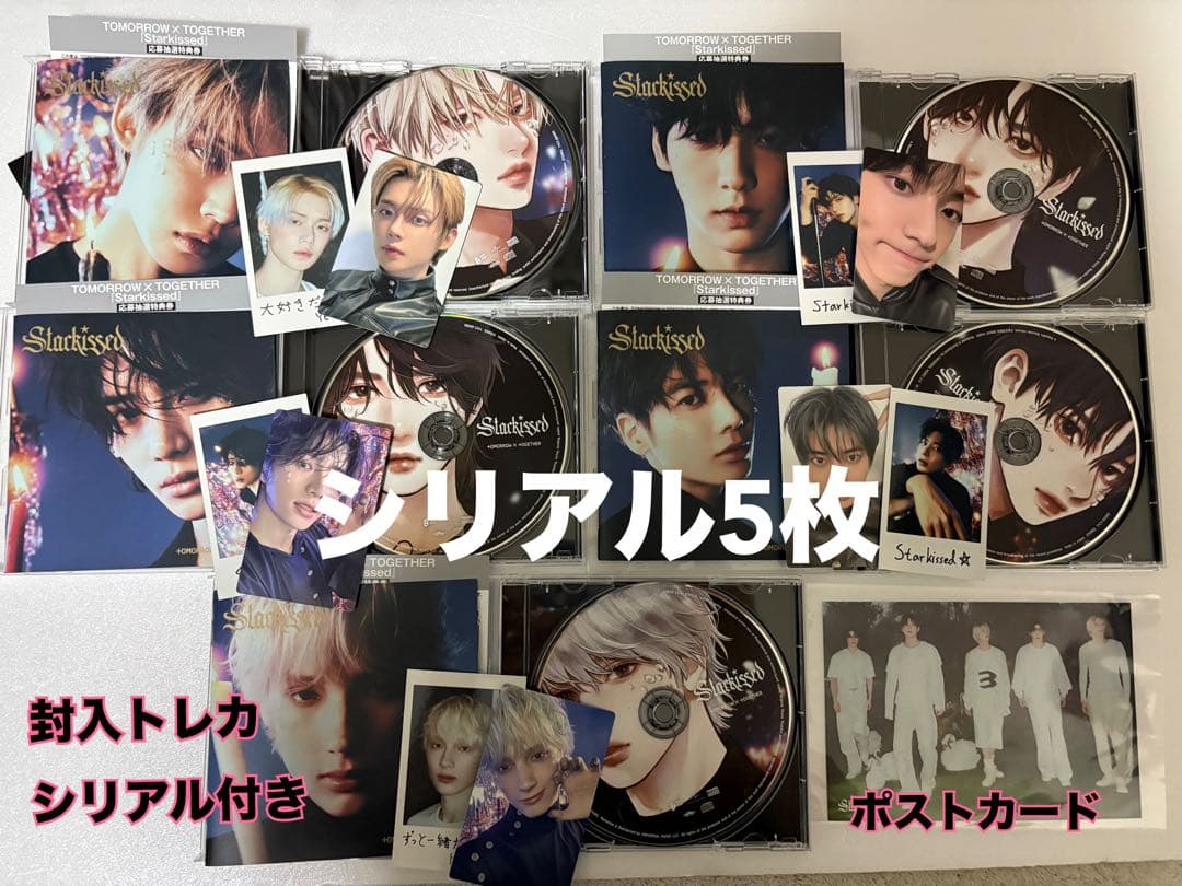 TXT Starkissed ソロジャケ 5形態セット 封入トレカ、シリアル付き