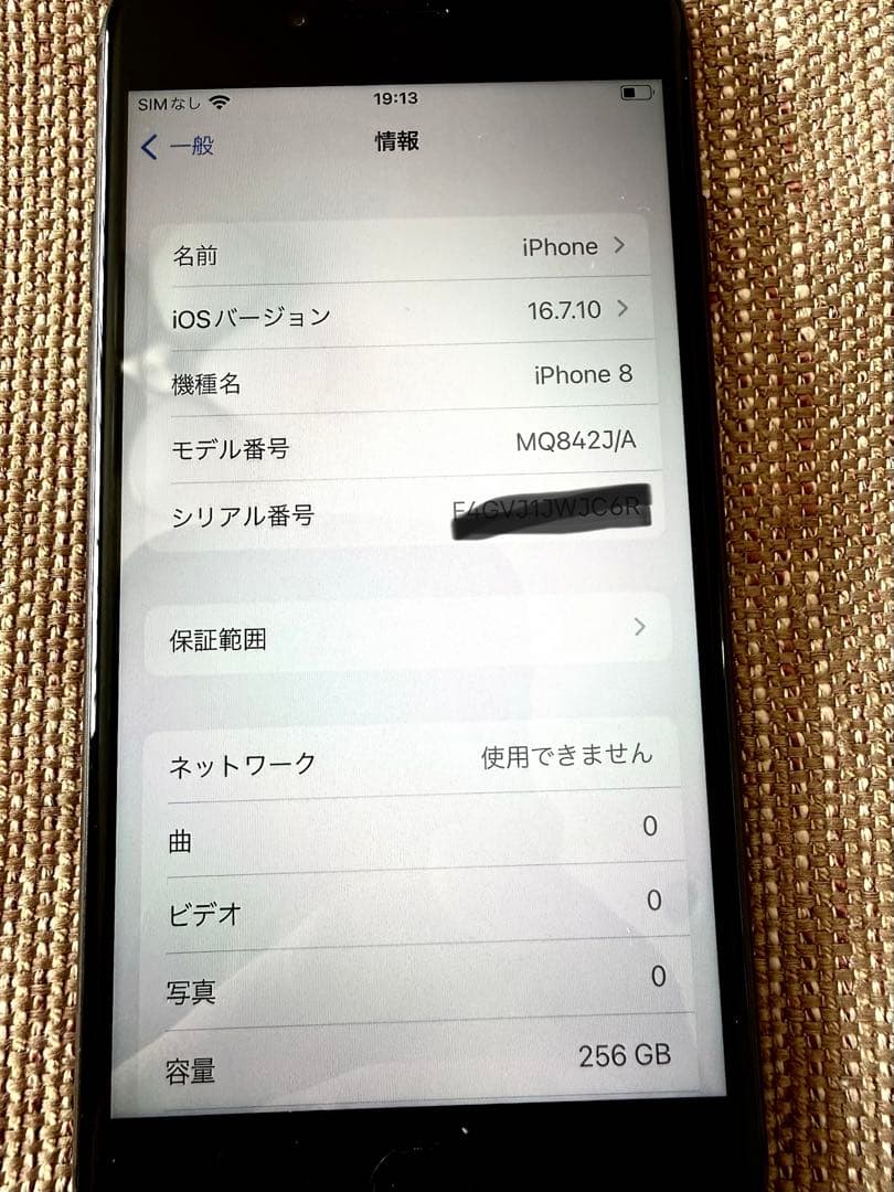 iPhone8 256GB スペースグレー & ifaceカバー