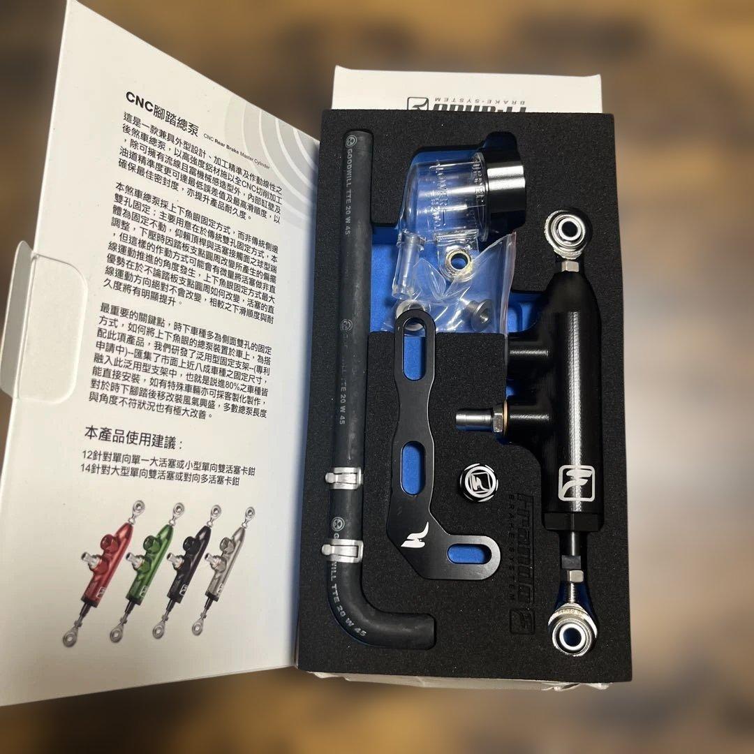 【新品/未使用】Frando リアブレーキマスターシリンダー 14パイ