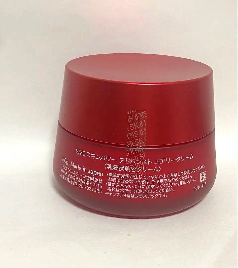 新品未使用SK-Ⅱ 80gスキンパワー エアリー クリーム　乳液状美容クリーム