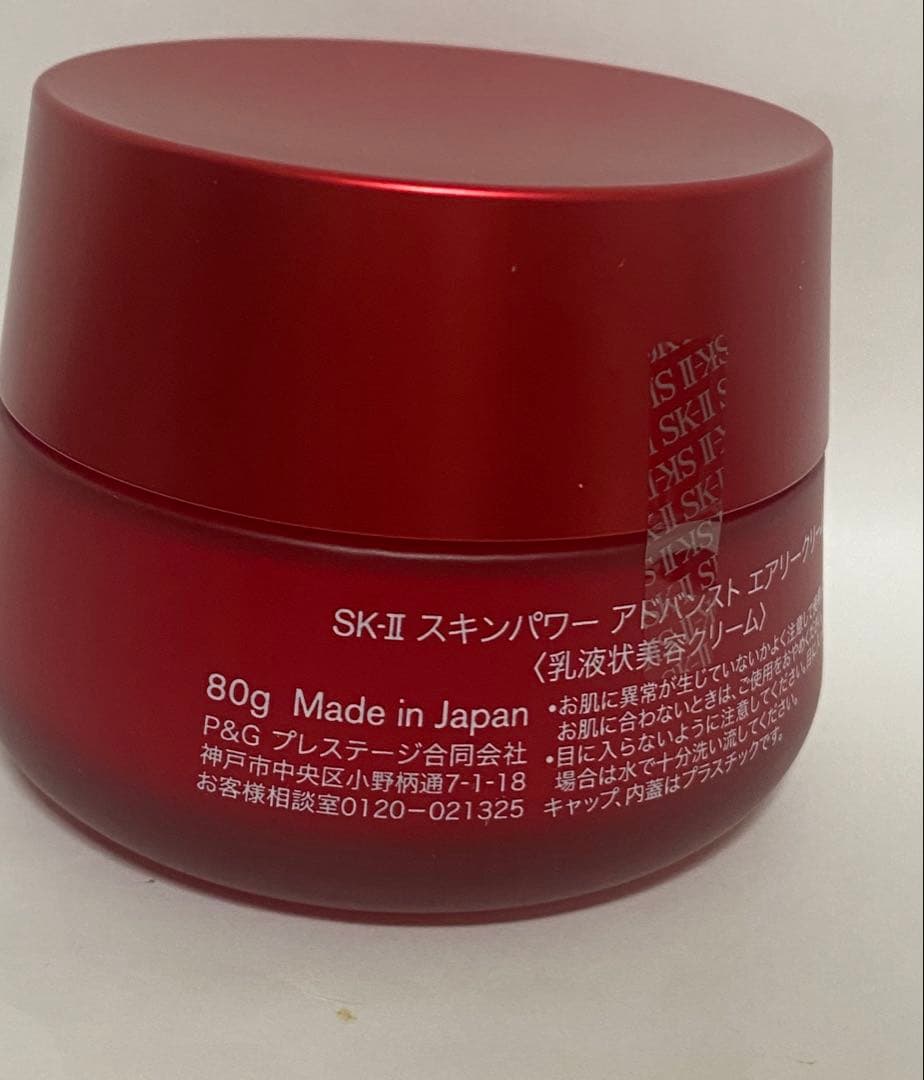 新品未使用SK-Ⅱ 80gスキンパワー エアリー クリーム　乳液状美容クリーム