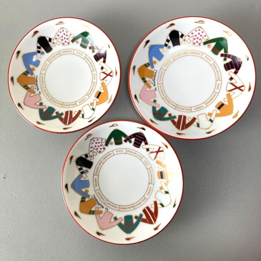 【レア品】リチャードジノリ　ファンティーニ小皿3枚