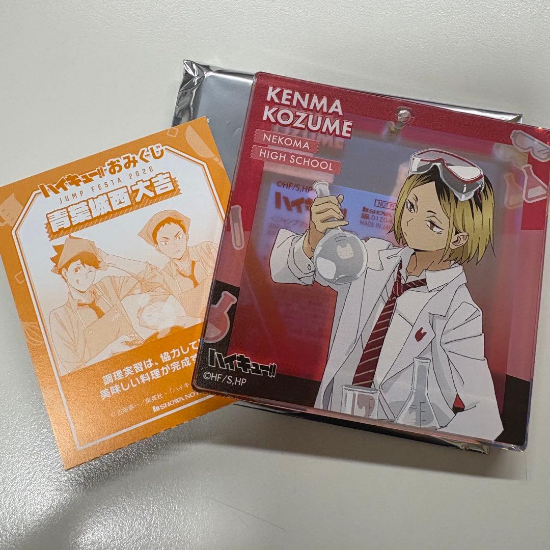 ハイキュー ジャンフェス2026 おみくじ 孤爪研磨 オーロラアクリルブロッキー