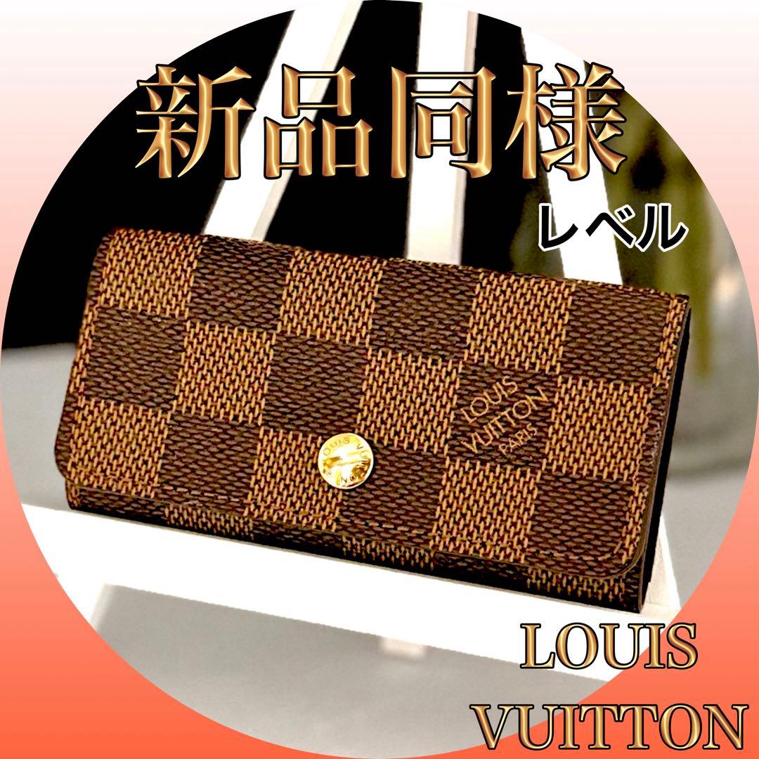 値下不可‼️【未使用に近い‼️売り切れ必須‼️】ヴィトン キーケース　4連　ダミエ