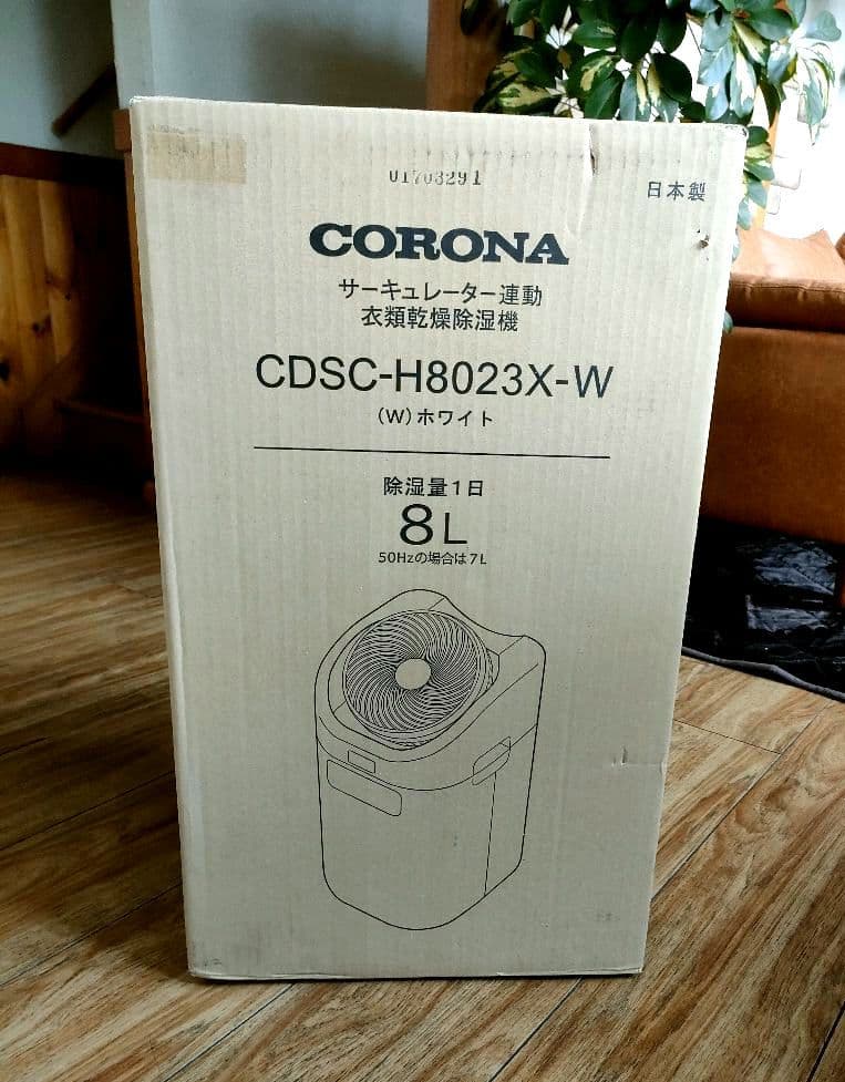 陸奥　未使用サーキュレーター連動 衣類乾燥除湿機 　CDSC-H8023X