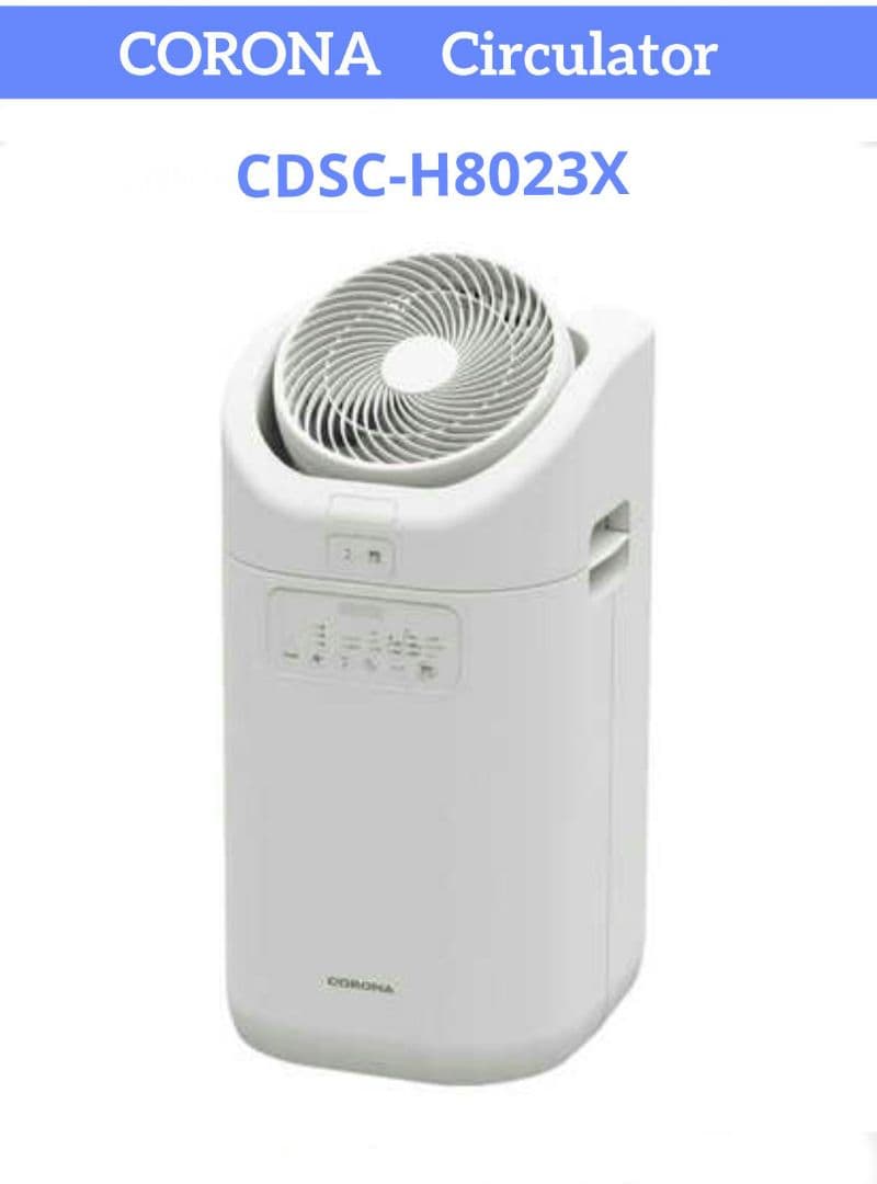 陸奥　未使用サーキュレーター連動 衣類乾燥除湿機 　CDSC-H8023X