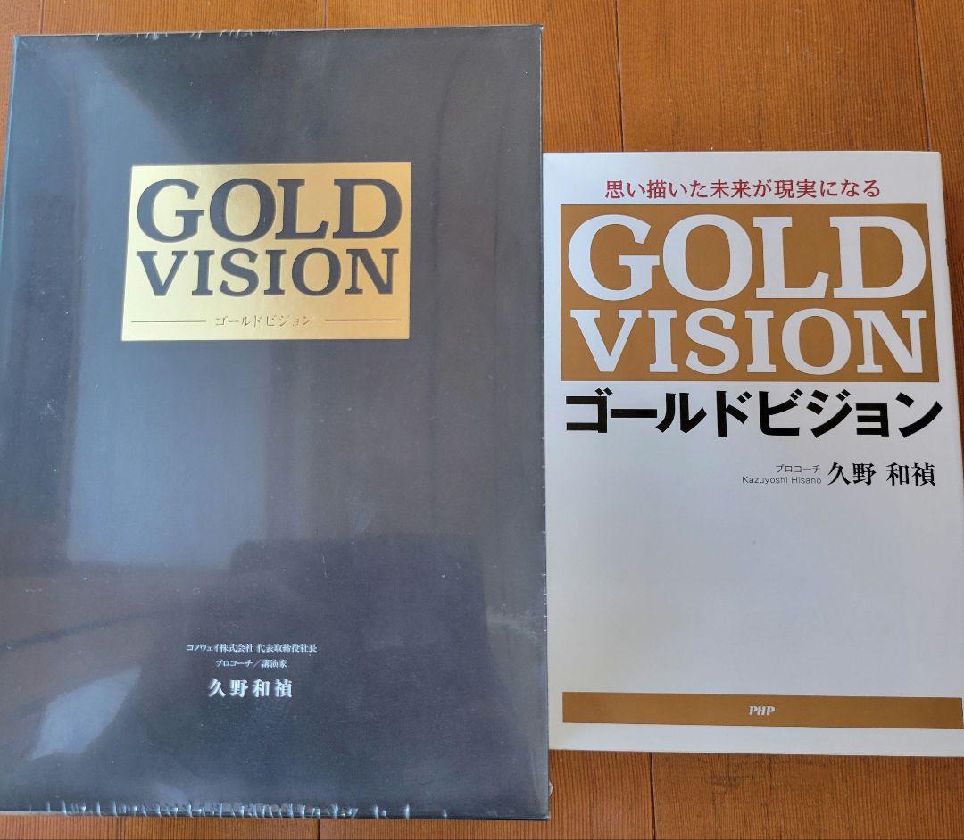 未開封品 GOLD VISION ゴールドビジョン DVDBOX (6巻セット)