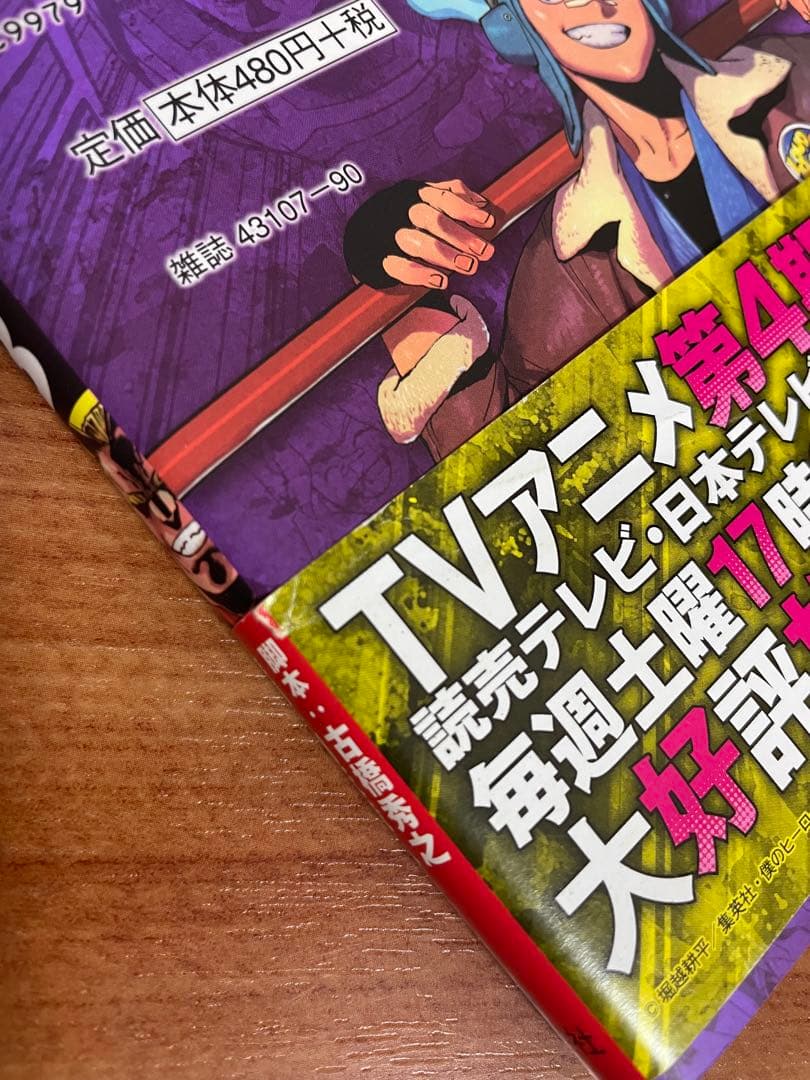 【全巻初版・帯付】ヴィジランテ 全15巻 完結セット